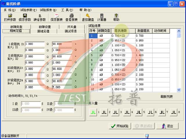 三相繼電保護測試儀阻抗階梯操作說明