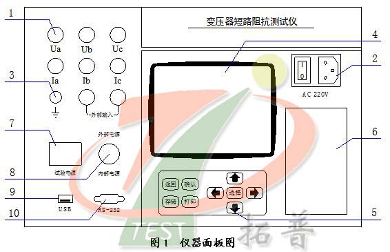 變壓器短路阻抗測(cè)試儀